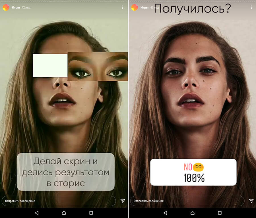 Игры для stories